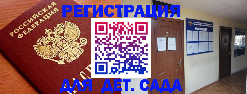 прописка паспорт в Пласте