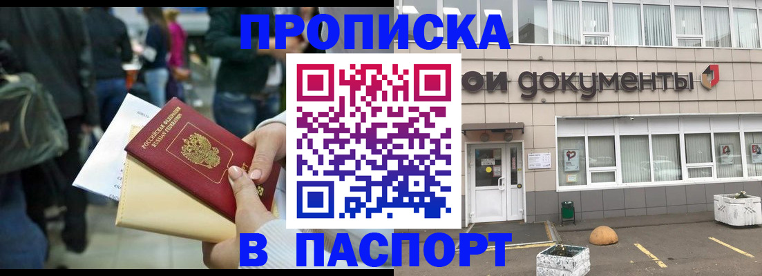 временная регистрация собственник в Пласте