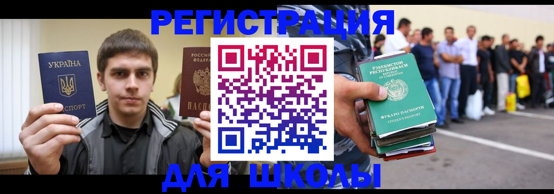 временная регистрация в квартире в Пласте